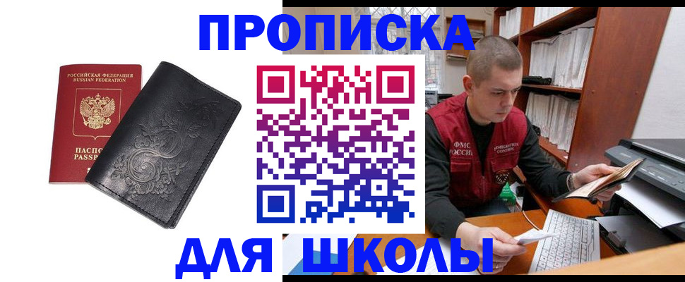 где прописаться в Окуловке