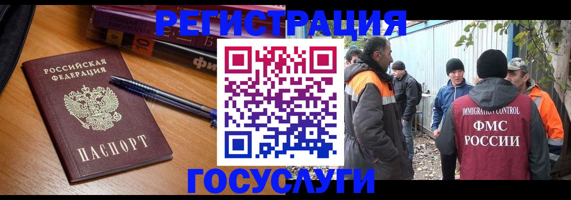 временная регистрация в квартире в Окуловке