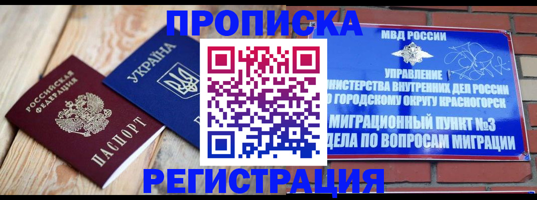 прописка для кредита в Окуловке